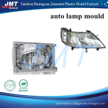 lamp mold making plastic car lamp mould